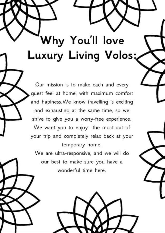 Luxury Living โวโลส ภายนอก รูปภาพ